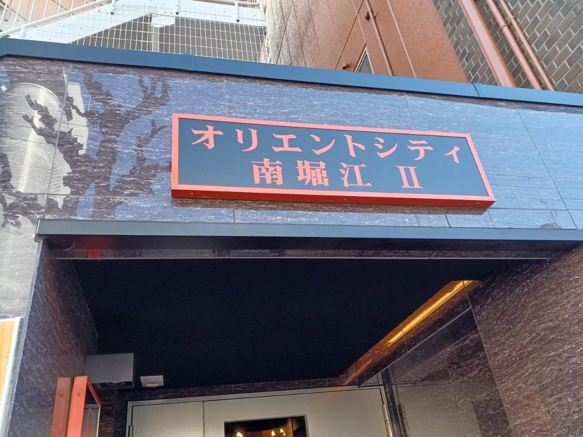 Appartement オリエントシティ南堀江ⅱ *